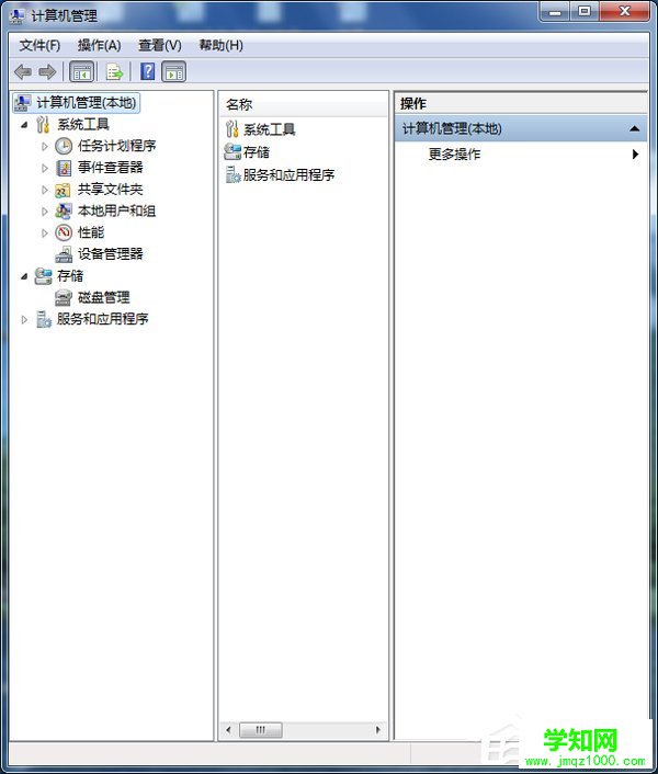 Win7如何查看电脑使用记录？
