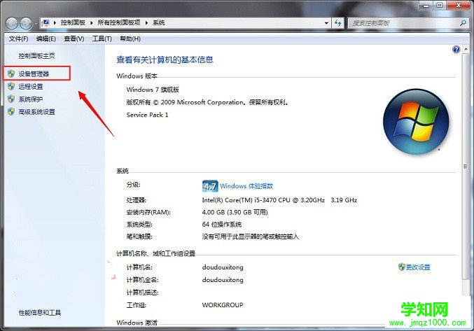 win7怎么还原驱动程序   武林网