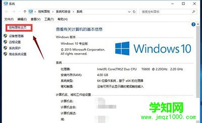 win10快速启动
