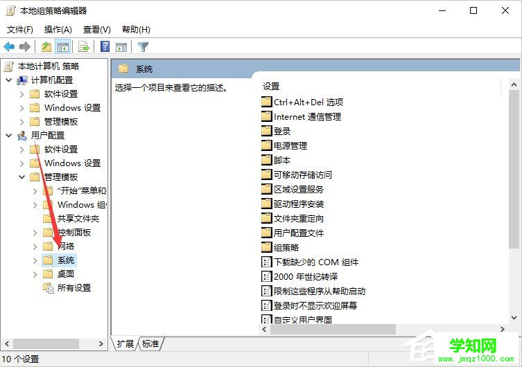 Win10系统注册表被管理员禁用了怎么办?