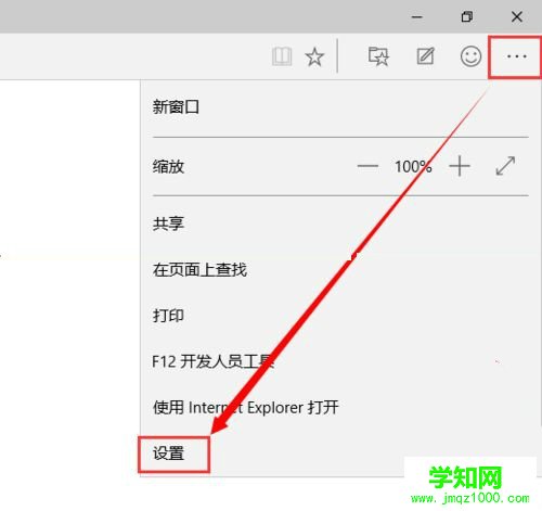 Win10系统Spartan浏览器缓存数据如何进行清理