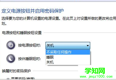 win7电脑中如何将Power键禁用？