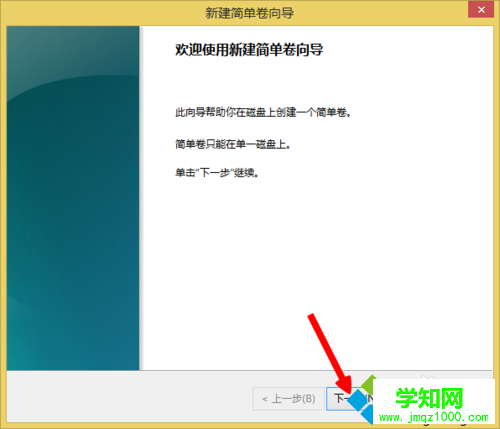 win8为什么只有一个c盘？Win8系统新建其他分区的方法