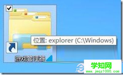 教你如何迅速调用win8游戏管理器