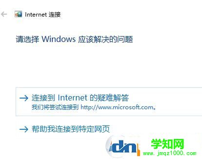 win10系统笔记本无线连接不可用该怎么办？（已解决）