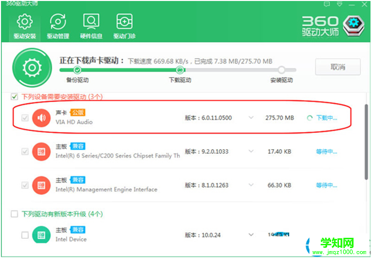 win7重装系统后没有声音了怎么办？   武林网