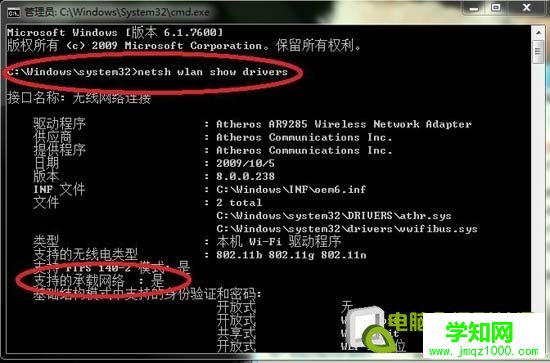 win8系统如何设置无线共享 三联教程