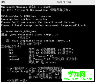 win8如何配置JDK