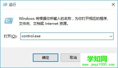 Win10控制面板在哪 打开Win10控制面板方法汇总