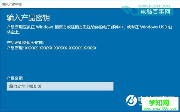 Win10家庭版怎么升级专业版？Win10家庭版升级专业版密钥