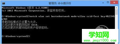 win8设置wifi热点教程（图文）