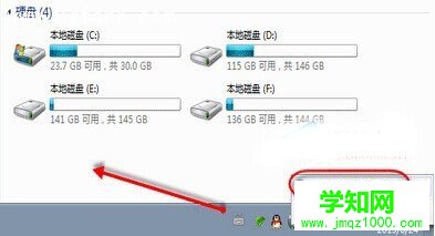Win7系统U盘不显解决办法 学知