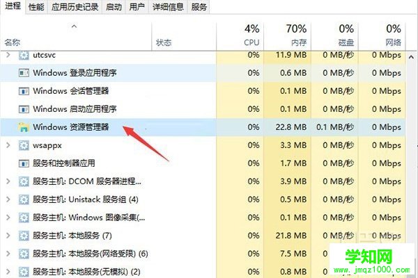 如何打开任务管理器