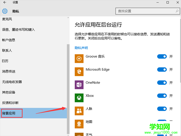 升级Win10后发热厉害电量消耗快的解决方法