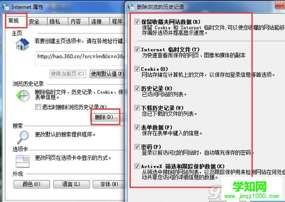 Win7已完毕但网页上有错误是什么意思?怎么解决