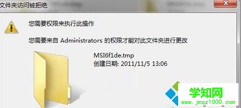 win7系统删除桌面空文件夹缓解硬盘压力的方法