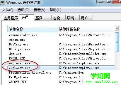 win7电脑开启文件时系统会假死怎么办？