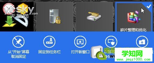 玩好磁贴 打造自己的Windows 8系统开始屏幕