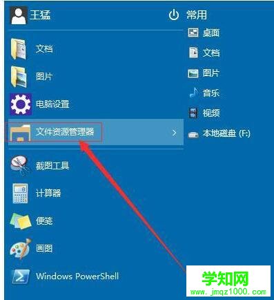 Win10无法启动Windows安全中心服务的解决方法