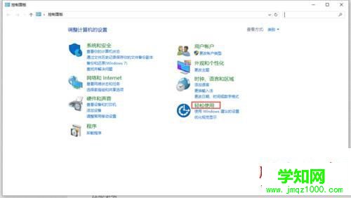 Win10系统笔记本按NumLock没反应的两种解决方法图文教程