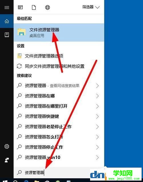 Win10资源管理器怎么打开?Win10打开资源管理器的方法