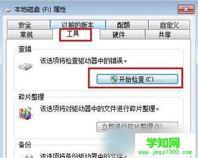 Win7系统中的E盘打不开怎么办？