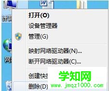 Win7电脑摄像头无法使用打不开怎么办？