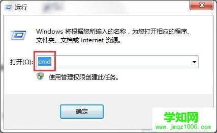Win7开机提示无法连接到System notification service的解决方法