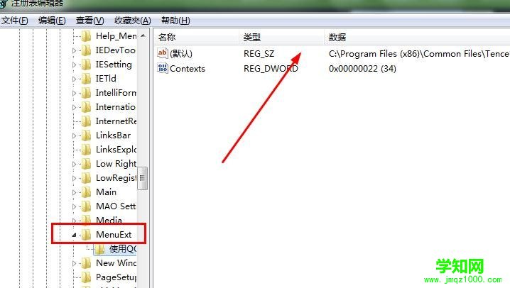 如何解决Win7弹出找不到应用程序解决方法