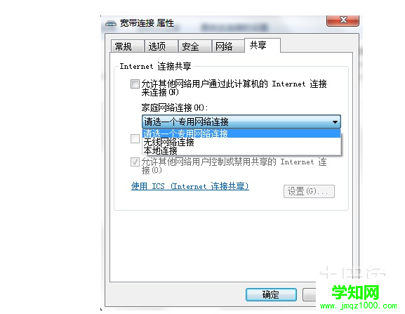 win7如何设置wifi热点
