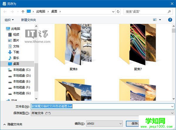 【Win10系统操作技巧】Win10系统临时垃圾文件如何设置自动删除