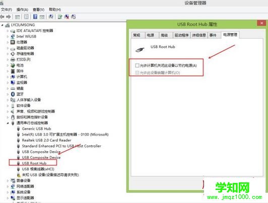 Win8系统电脑插入手机提示这台计算机连接的前一个USB设备不正常的解决方法图文教程