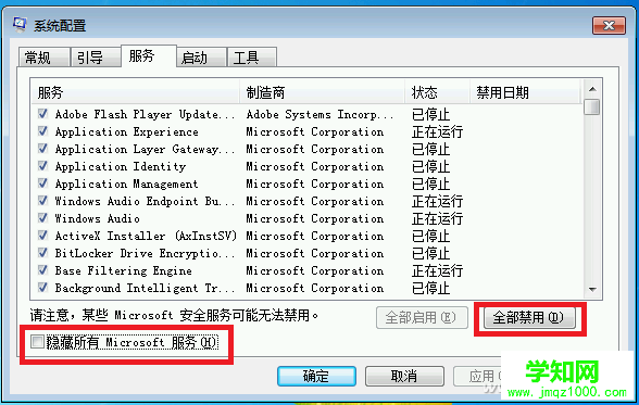 Windows 7/8升级Win10常见错误代码及解决方法 武林网