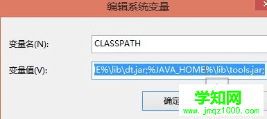 win8如何配置JDK