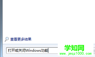 打开“Windows功能”