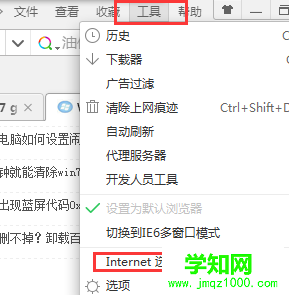 win7电脑打开网页一直弹出宽带连接窗口怎么办？
