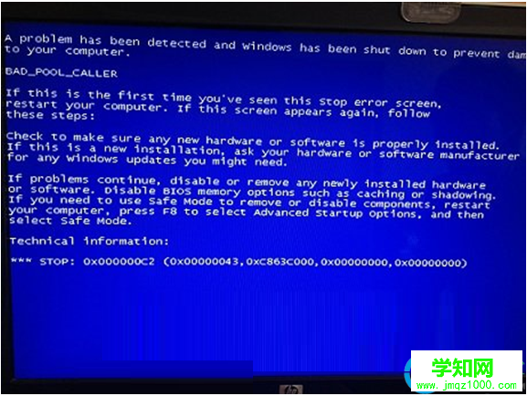 win7系统蓝屏错误代码0x000000c2怎么办？   电脑高手