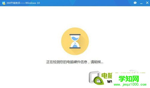 【360免费升级Win10】步骤4两种情况 【360免费升级Win10】步骤4两种情况