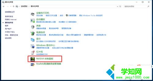 win10系统查看英伟达显卡设置的步骤4 win10系统查看英伟达显卡设置的步骤4