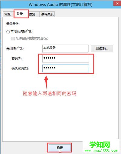 Windows Audio的属性