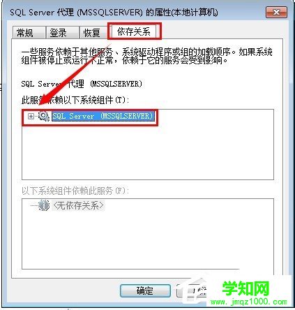 Win7系统提示“错误1068：依赖服务或级无法启动”的解决方法