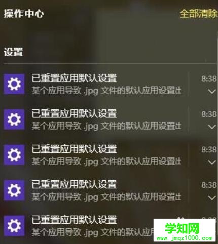 Win10已重置应用默认设置解决方法