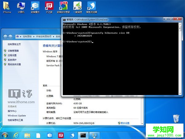 Win7/Win8.1/Win10秘笈:一个命令让休眠文件瘦身60%