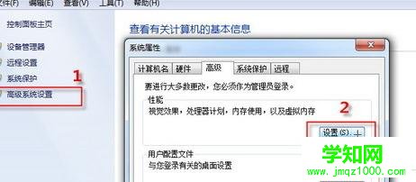 win7虚拟内存怎么设置系统分区   武林网