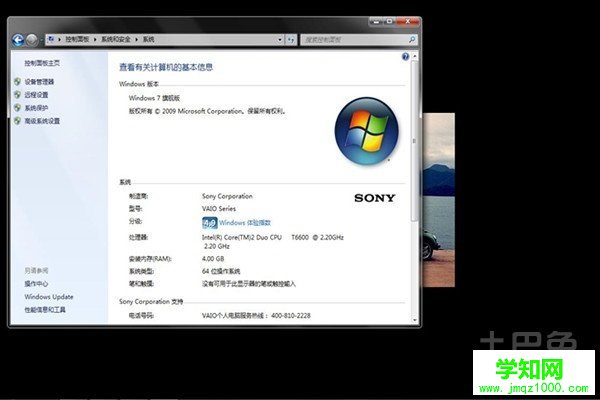 win7升级旗舰版