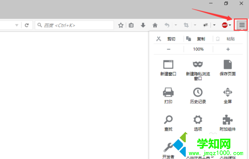 win10更改火狐浏览器启动时页面的步骤3
