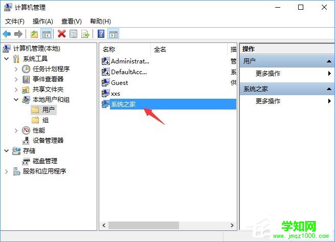 Win10系统如何查看和保存全部用户账户信息?