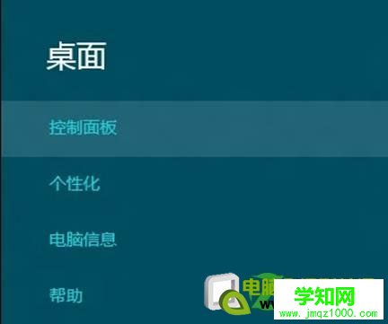 Windows8设置睡眠唤醒需要输入密码