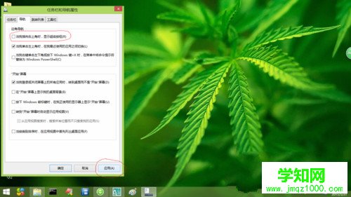 Win8系统桌面右边栏菜单怎么快速关闭
