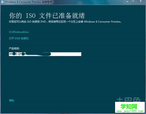 windows8怎么安装